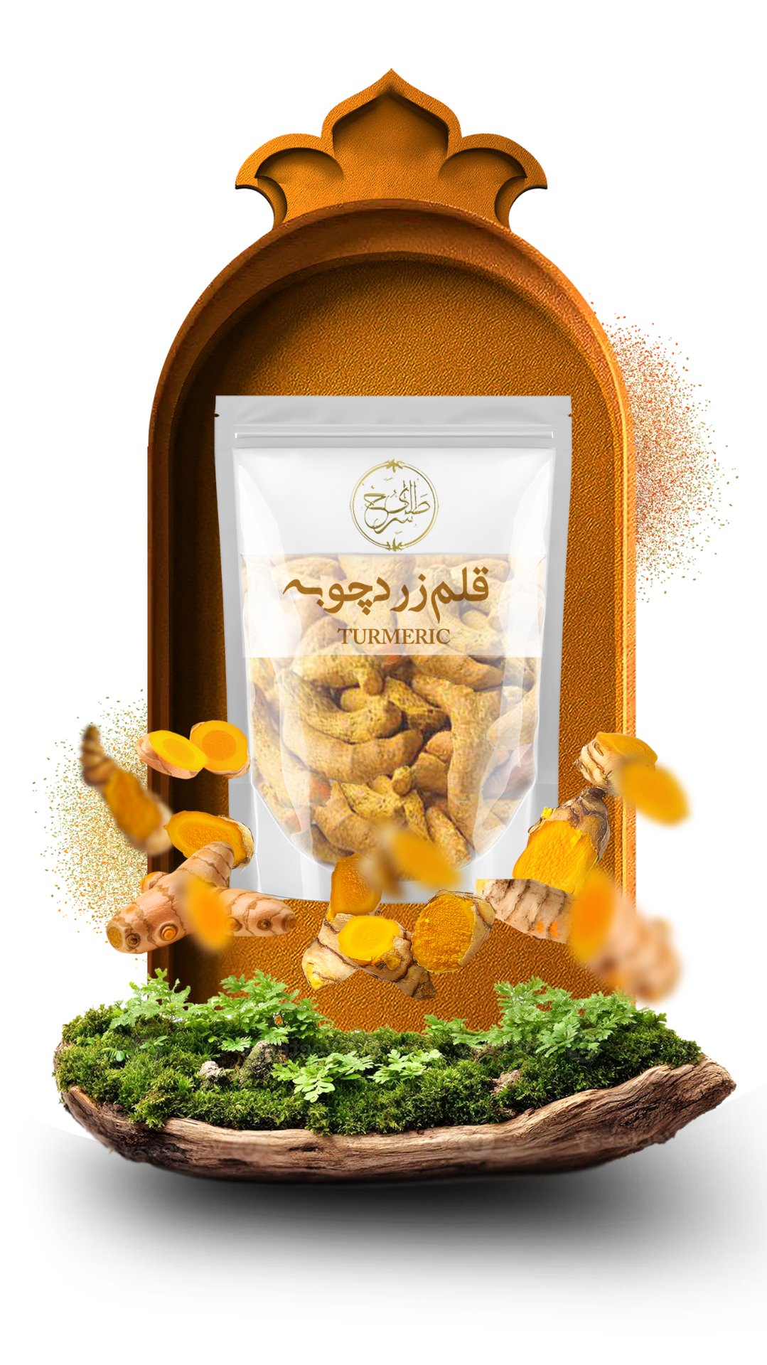 قلم زردچوبه