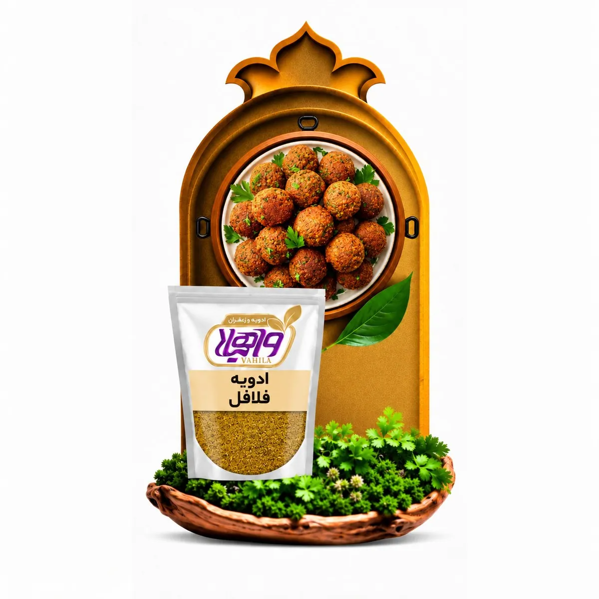 ادویه فلافل