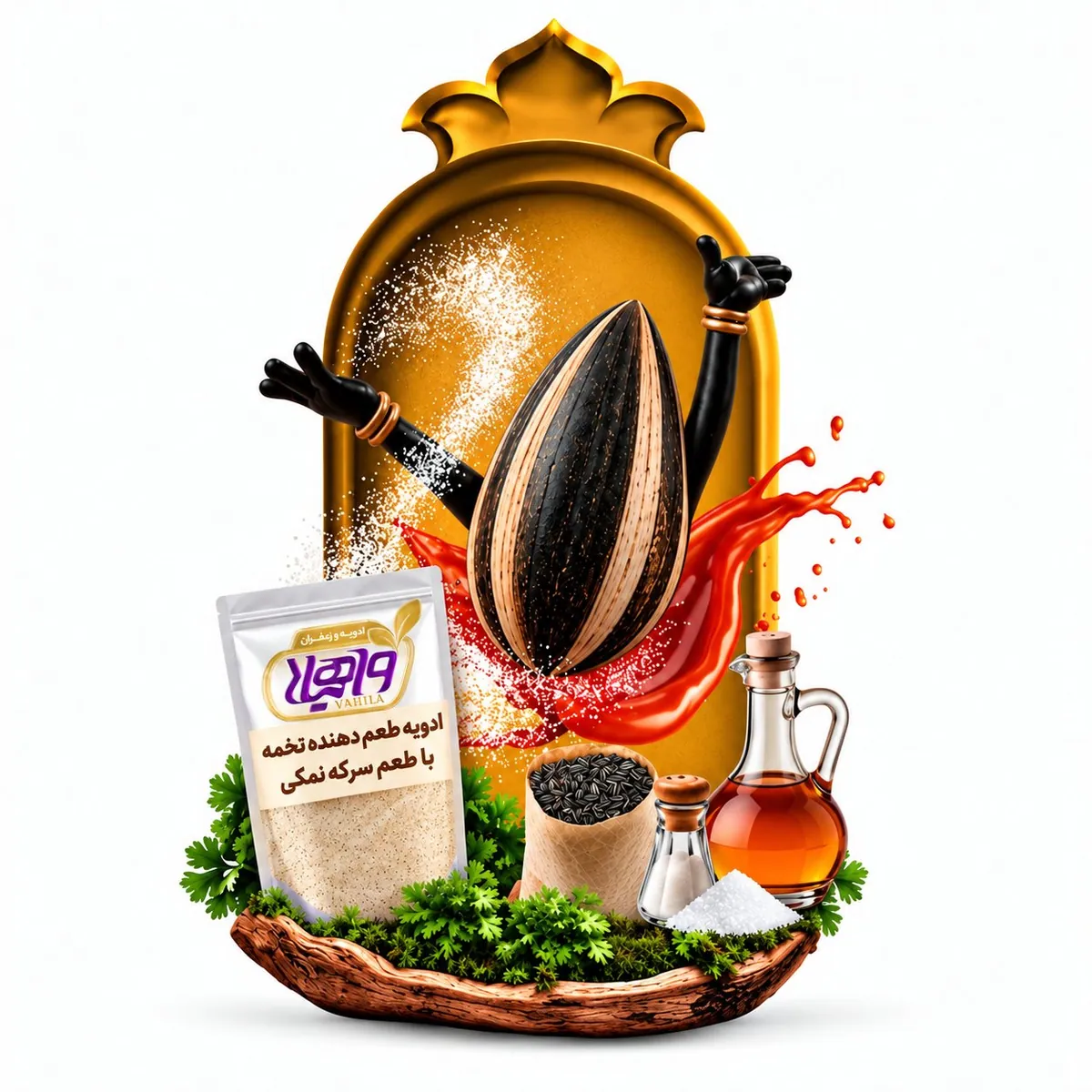 طعم دهنده تخمه(سرکه نمکی)