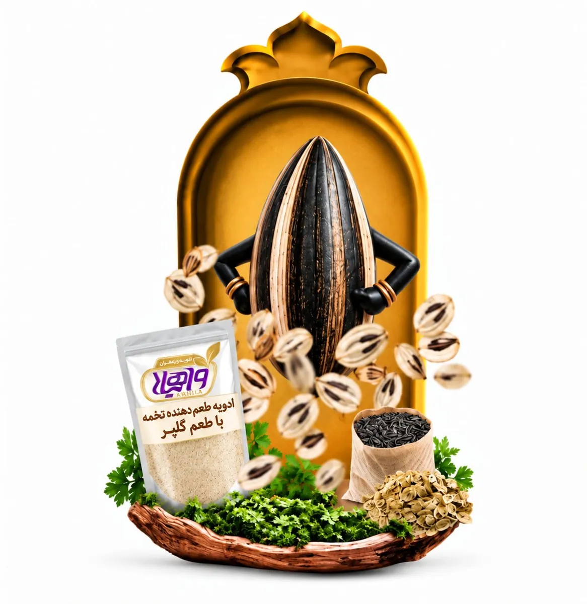 طعم دهنده تخمه(گلپر)