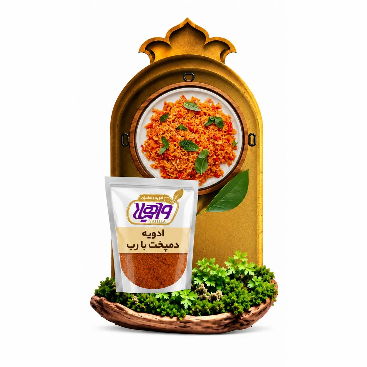 ادویه دمپخت(با رب)