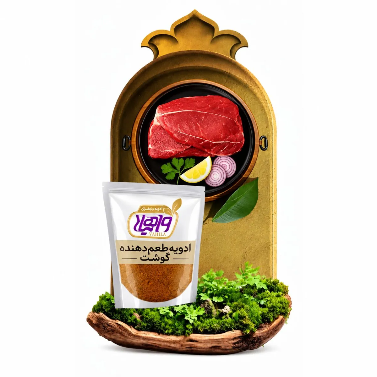 طعم گوشت